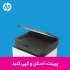 پرینتر چندکاره لیزری اچ پی مدل Laser MFP 135w - تصویر 10