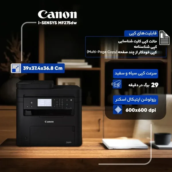 پرینتر چند کاره لیزری کانن مدل i-SENSYS MF275dw - تصویر 8