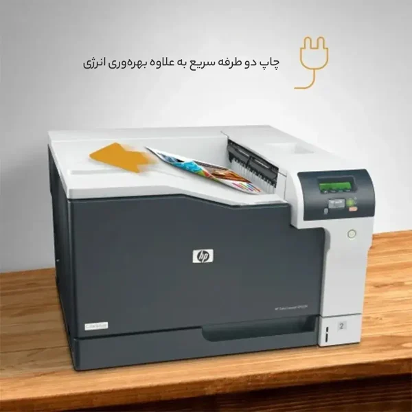 پرینتر لیزری رنگی اچ پی مدل LaserJet Proffesional CP5225dn - تصویر 18