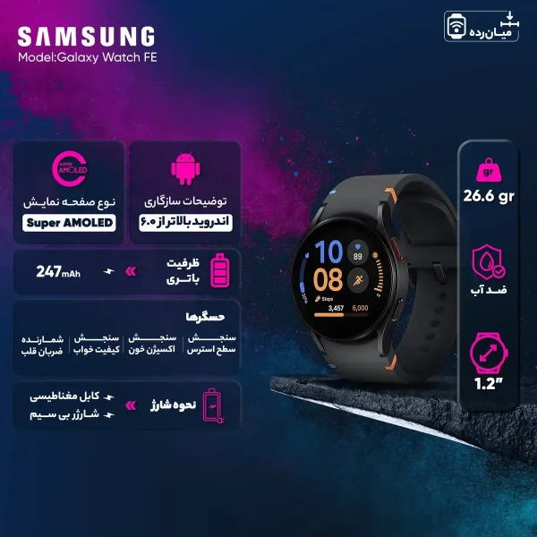ساعت هوشمند 40 میلی‌متری سامسونگ مدل Galaxy Watch FE با بند سیلیکونی - تصویر 12
