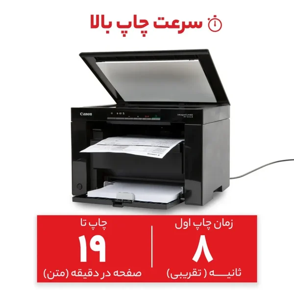 پرینتر چند کاره لیزری کانن مدل imageCLASS MF3010VP - تصویر 12