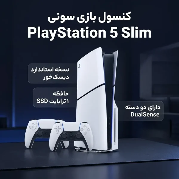 کنسول بازی سونی مدل PlayStation 5 Slim ظرفیت یک ترابایت ریجن 2016A اروپا به همراه دسته اضافی - تصویر 2