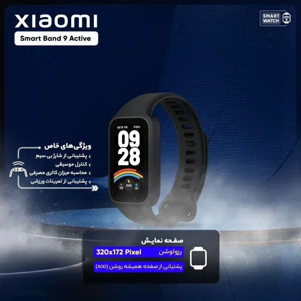 ساعت هوشمند 46 میلی‌متری شیائومی مدل Smart Band 9 Active، کنترل موسیقی، کنترل سطح اکسیژن خون، شمارش ضربان قلب، پایش وضعیت خواب، با بند پلاستیکی - تصویر 15