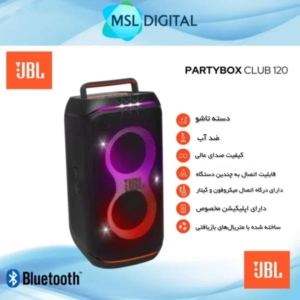 اسپیکر بلوتوثی قابل حمل جی بی ال مدل PartyBox Club 120 - تصویر 14