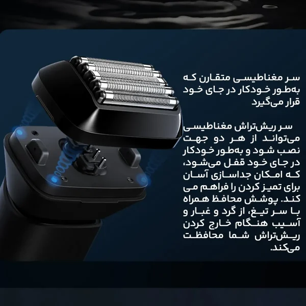ماشین اصلاح موی صورت شیائومی مدل 5 - تصویر 10