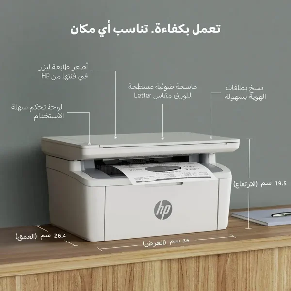 پرینتر چند کاره لیزری اچ‌پی مدل LaserJet MFP M141a - تصویر 6