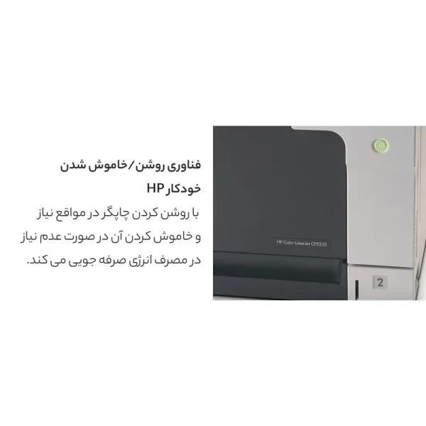 printer HP 5525n - تصویر 3