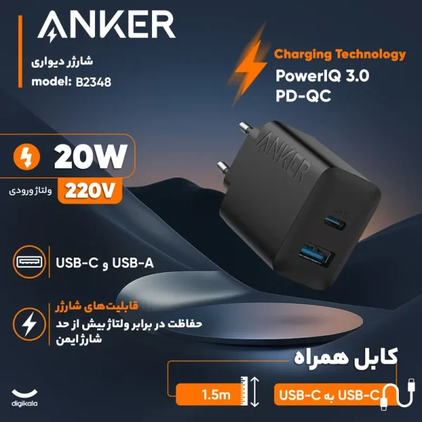 شارژر دیواری انکر Anker USB-C 20W Charger 2 Port Block With USB-C to USB-C Cable مدل B2348 - تصویر 3