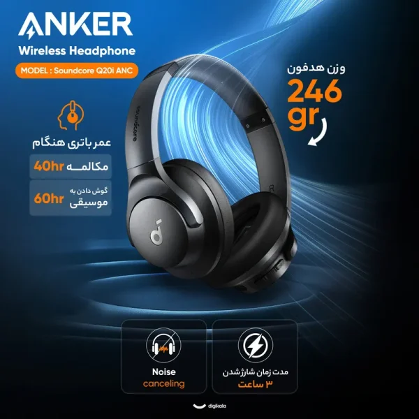 هدفون بلوتوثی انکر مدل Soundcore Q20i با نویز کنسلینگ فعال (ANC)، درگاه شارژ USB Type-C، دارای 2 میکروفون داخلی و 2 میکروفون خارجی، پشتیبانی از صدای Hi-Res از طریق کابل AUX - تصویر 8
