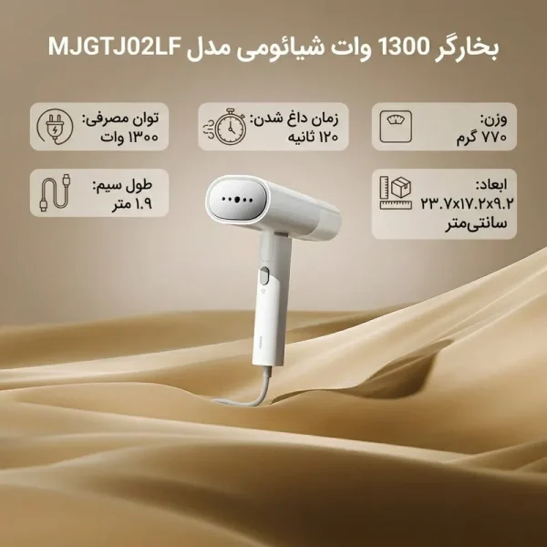 اتو بخار دستی 1300 وات شیائومی مدل MJGTJ02LF - تصویر 14