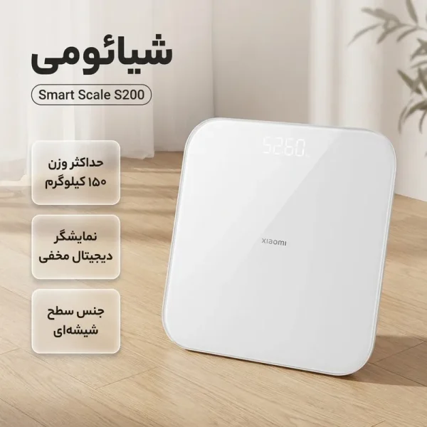 ترازو هوشمند شیائومی مدل Smart Scale S200 - تصویر 3